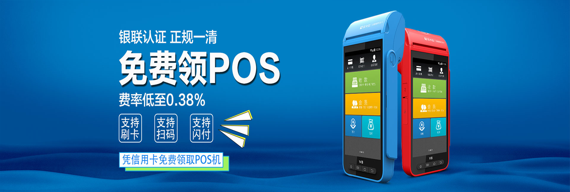 拉卡拉POS機(jī),拉卡拉智能POS機(jī)電簽刷卡機(jī)
