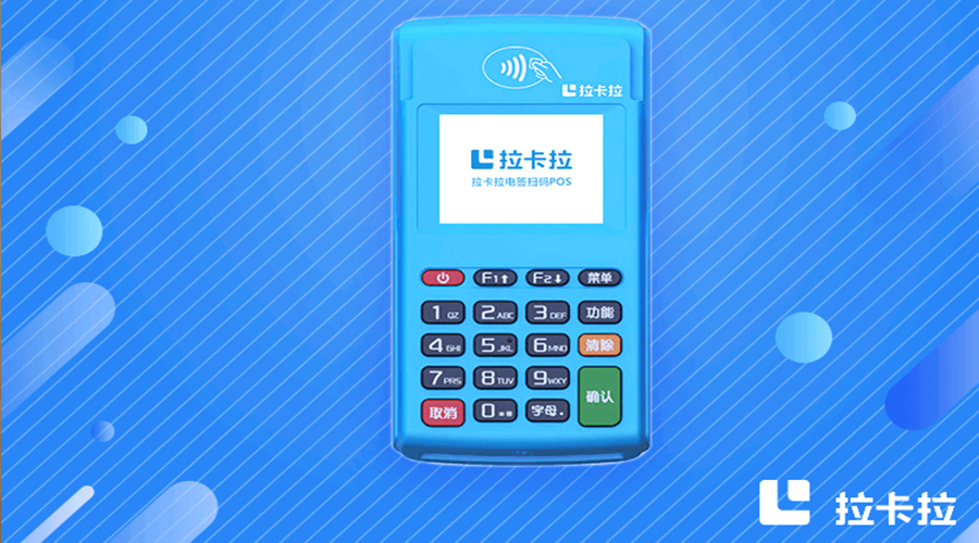 銀聯(lián)POS機(jī)與第三方POS機(jī)深度解析