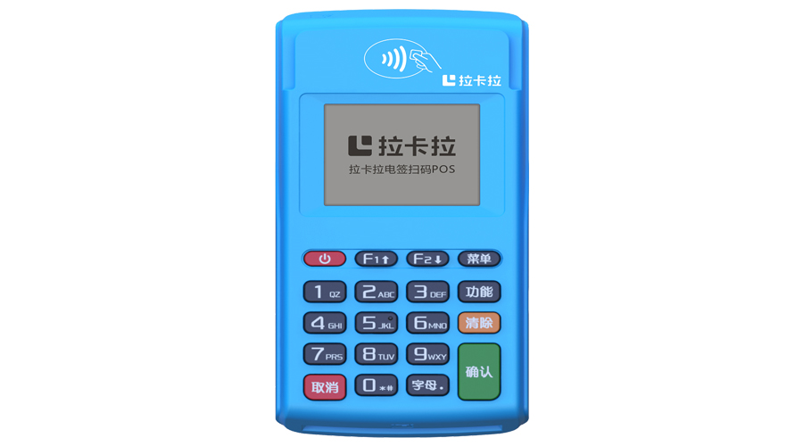 拉卡拉POS機(jī)