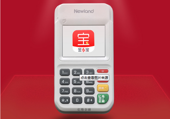 金小寶POS機是哪個公司的？有沒有支付牌照？