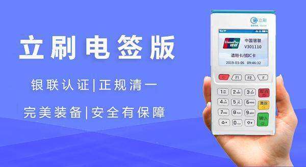 有沒(méi)有免押金的銀聯(lián)POS機(jī)？銀聯(lián)POS機(jī)辦理押金多少？