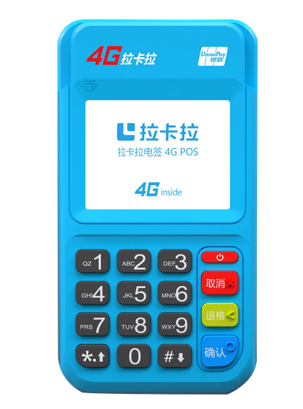 個人用銀聯(lián)pos機的五大好處