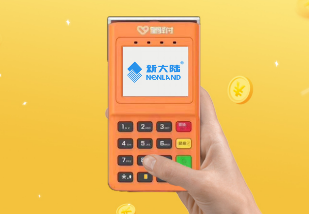 銀聯(lián)POS機之國通“星驛付”