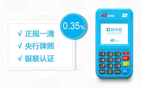 有支付牌照的POS機(jī)是一清機(jī)嗎？
