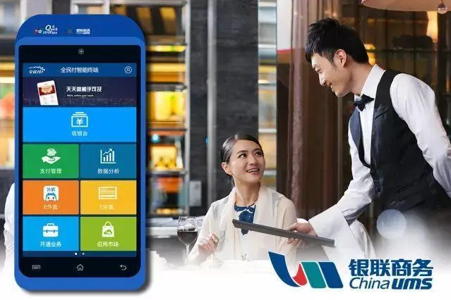 銀聯(lián)POS機支持掃碼交易嗎？
