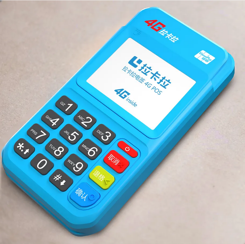 銀聯(lián)pos機辦理步驟和流程