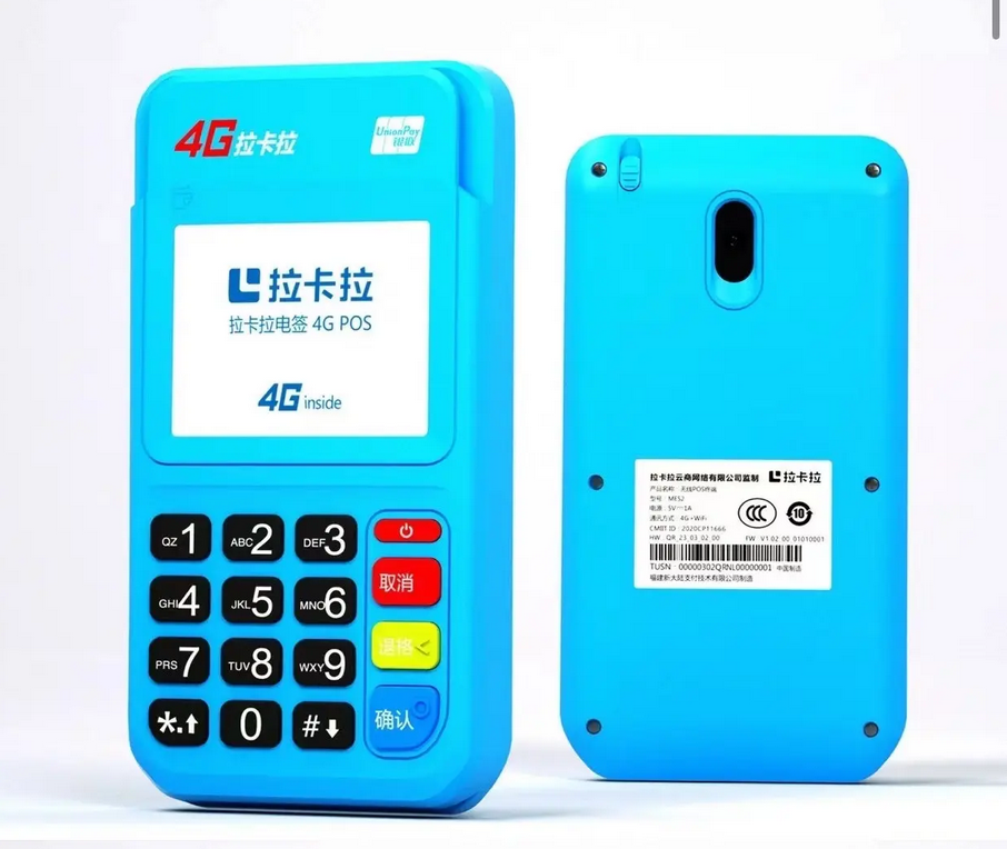 拉卡拉銀聯(lián)POS機的五大突出優(yōu)勢