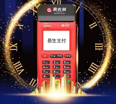 通聯(lián)支付POS機(jī)怎么樣？是正規(guī)的嗎？
