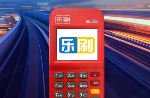 樂(lè)刷電簽POS機(jī)簡(jiǎn)介