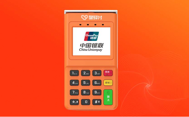 國通星驛付POS機有支付牌照嗎？是被銀聯(lián)認證的嗎？
