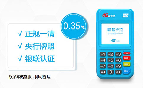 個(gè)人POS機(jī)辦理需要什么條件？身份
