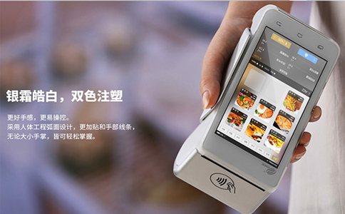 銀聯(lián)POS機(jī)
