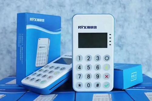瑞銀信POS機(jī)