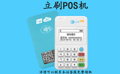 嘉聯(lián)立刷POS機(jī)費(fèi)率是多少？刷卡費(fèi)率0.55%是真的嗎？