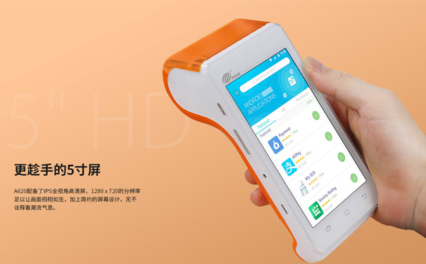 樂刷銀聯POS機